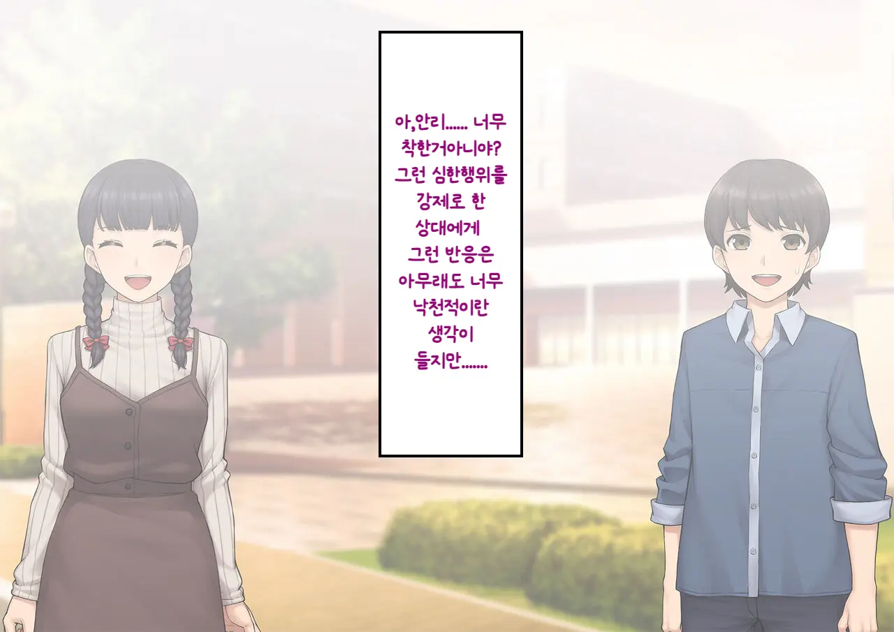 Tomo Ochi ~Saiai No Kanojo Wo Netorareta Ore Ga Issho Ni Mesu Ochi Saserareta Hanashi~ | 토모오치 ~사랑하는 여자친구를 빼앗긴 내가 같이 암컷 타락한 이야기~